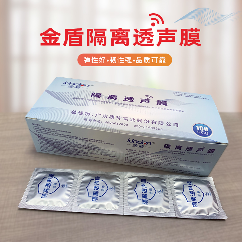 金盾陰道超聲專用隔離透聲膜，超聲探頭套 B超探頭隔離透聲膜 陰超探頭套(B超套)