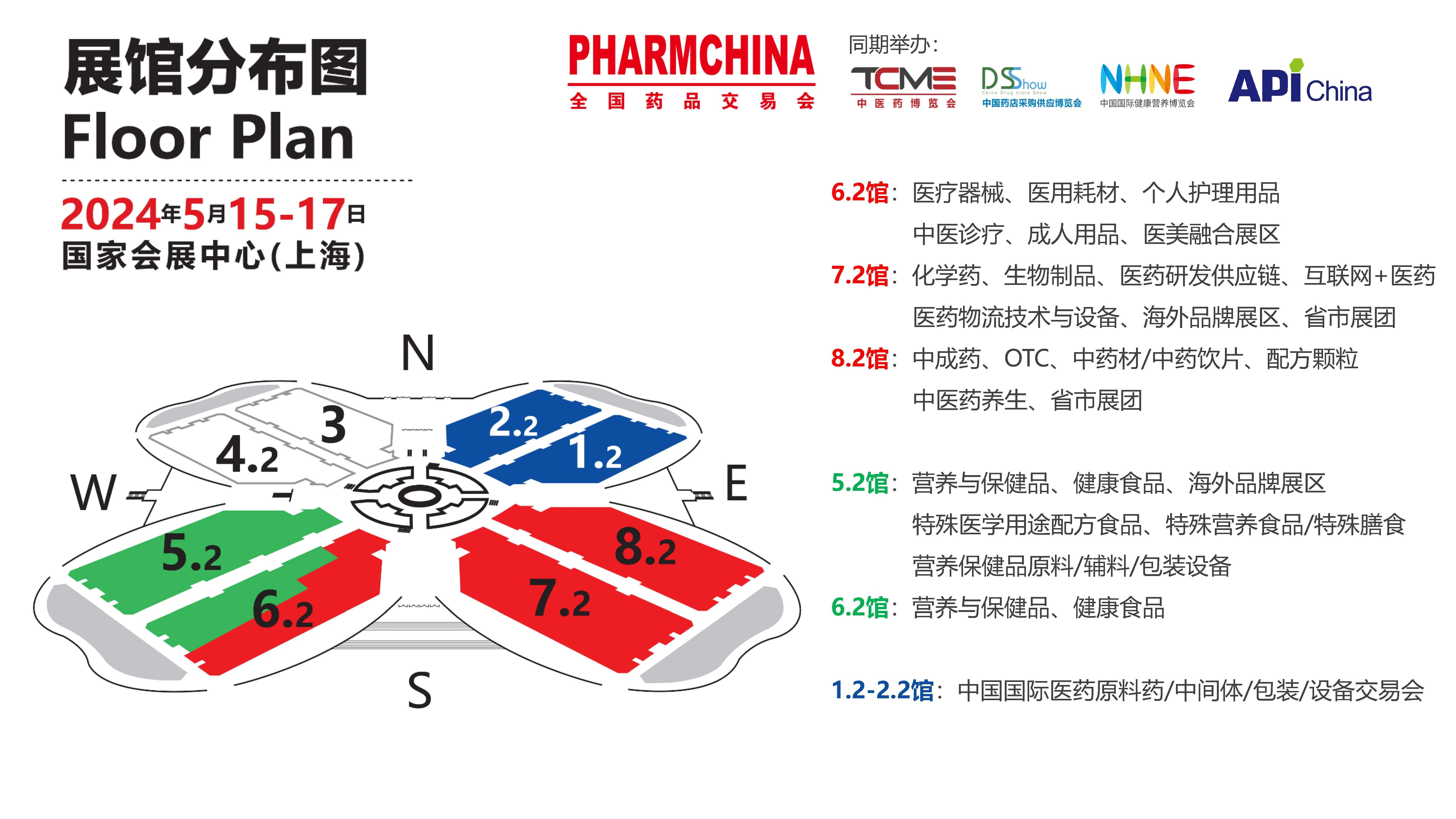 展會邀請 5月上海國藥會，搶占醫(yī)藥市場新機(jī)遇1.jpg