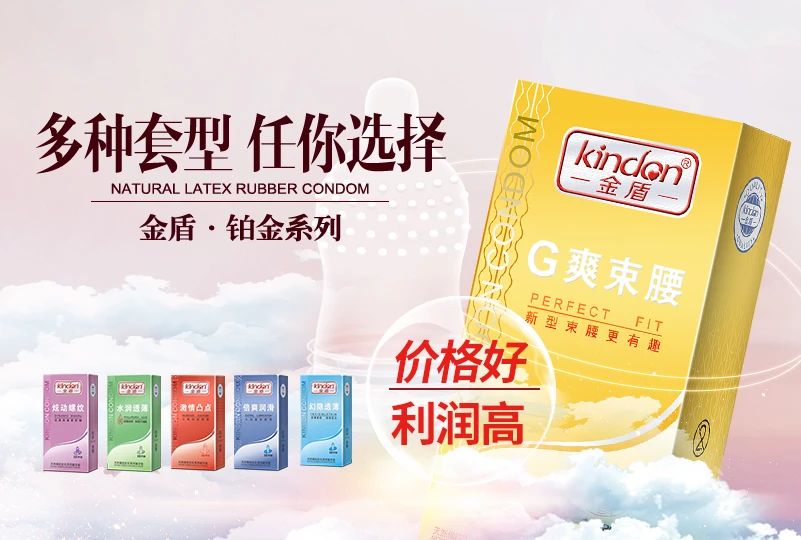 上海百貨會(huì)倒計(jì)時(shí)，計(jì)生用品的商機(jī)千萬要抓住9.jpg