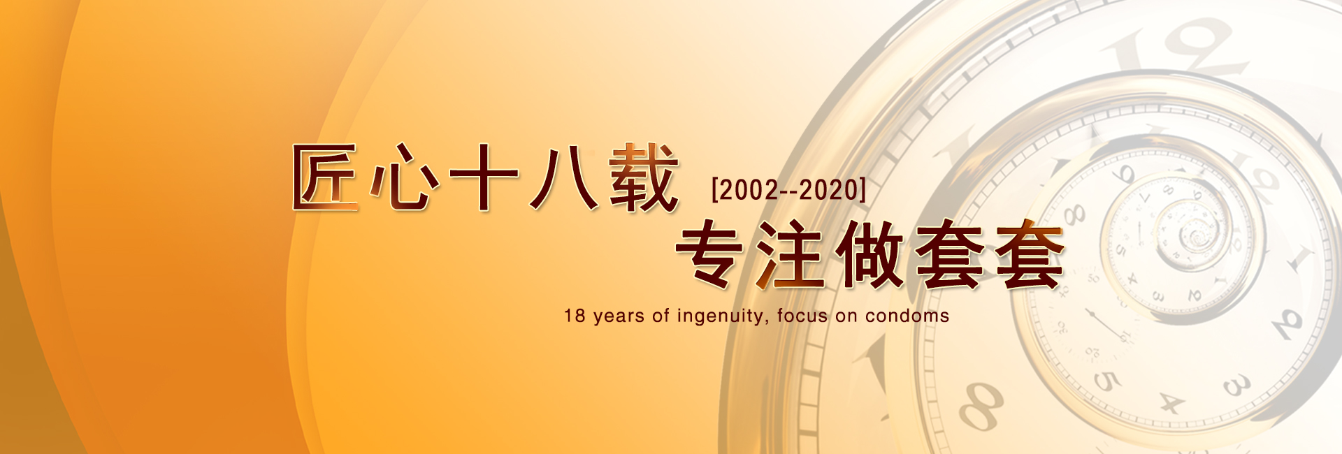 避孕套生產(chǎn)過(guò)程_廣州康祥