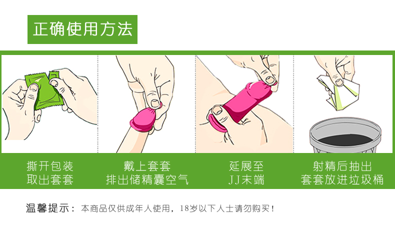 雙飛燕避孕套003系列萃薄12只裝(圖7)