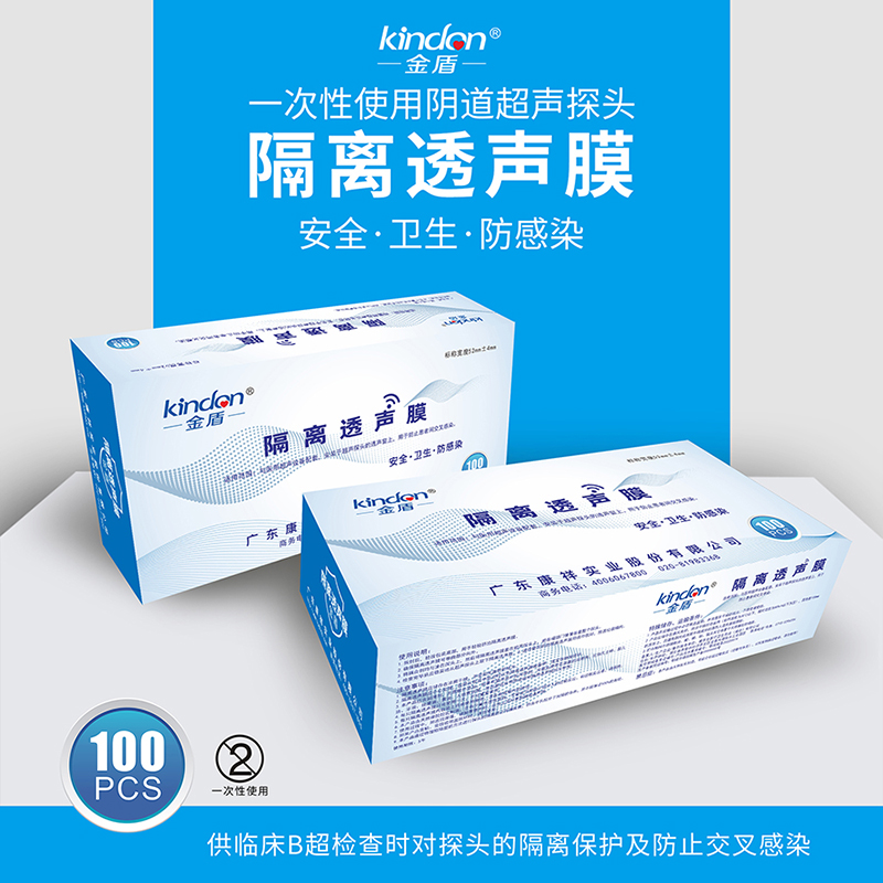 陰道超聲專用隔離透聲膜，超聲探頭套 B超探頭隔離透聲膜 陰超探頭套(B超套)(圖2)