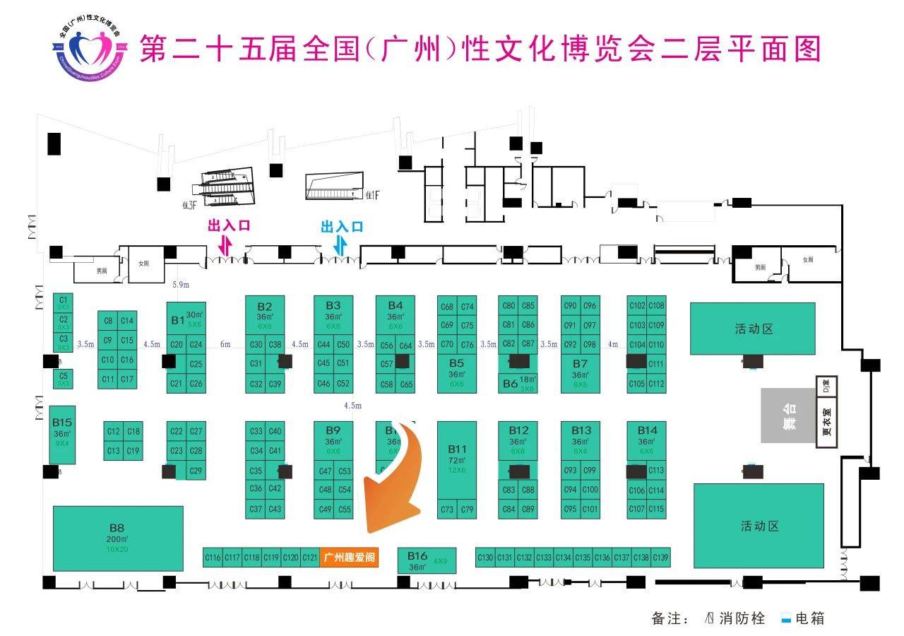 2023年11月3日廣州舉行第二十五屆全國(guó)性文化節(jié)門(mén)票多少錢(qián)？(圖2)